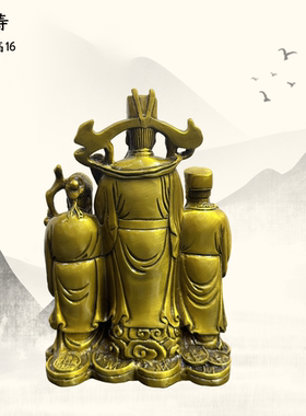 福禄寿三星黄铜像拱照纯聚宝盆