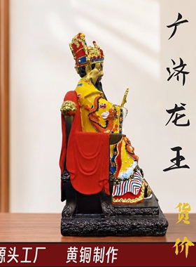 黄铜广济龙王五爷神像家用供奉