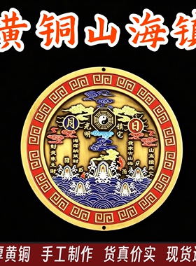 铜山海镇摆件太极八卦中式家居