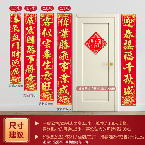 生意对联2026新款马年绒布春联公司商场店铺新店开业门联自带背胶 - 图2