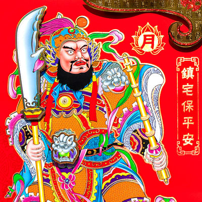 财神爷立体门贴画画像创意门神大财神到贴纸过年春节新年装饰用品 虎窝淘