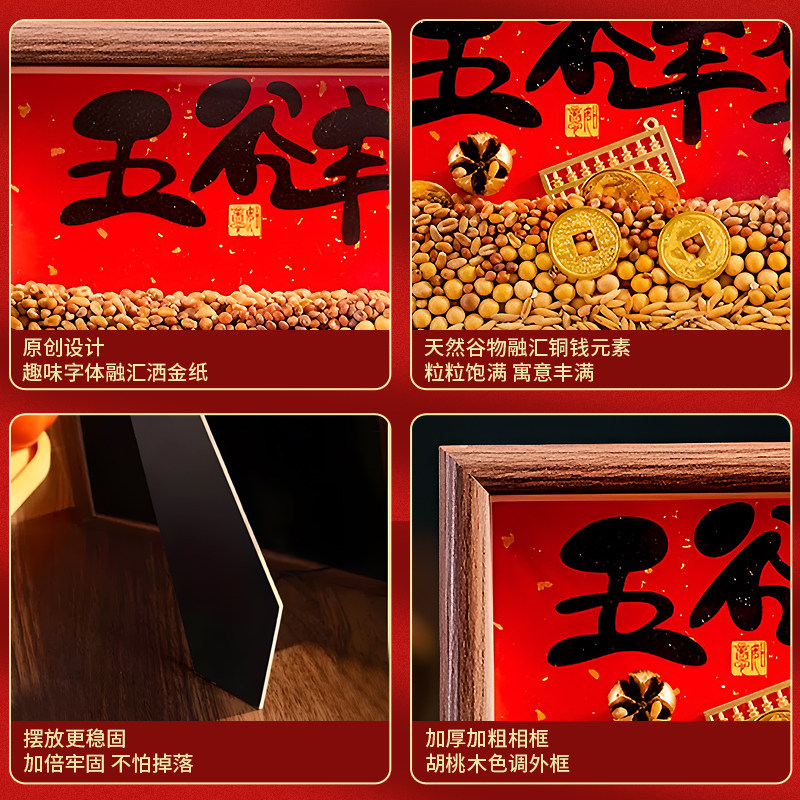 五谷丰登杂粮摆件玄关乔迁之喜入宅礼物全套2026新居搬家仪式用品,淘宝优惠券,粉丝福利购,淘宝优惠卷