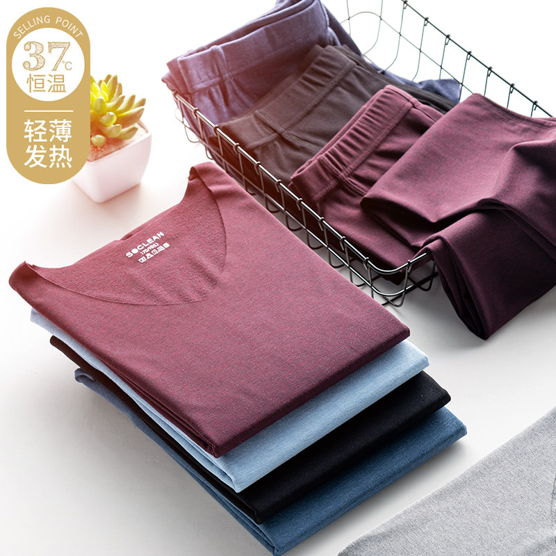 37℃度恒温超薄款保暖男士无痕内衣 素洁保暖套装