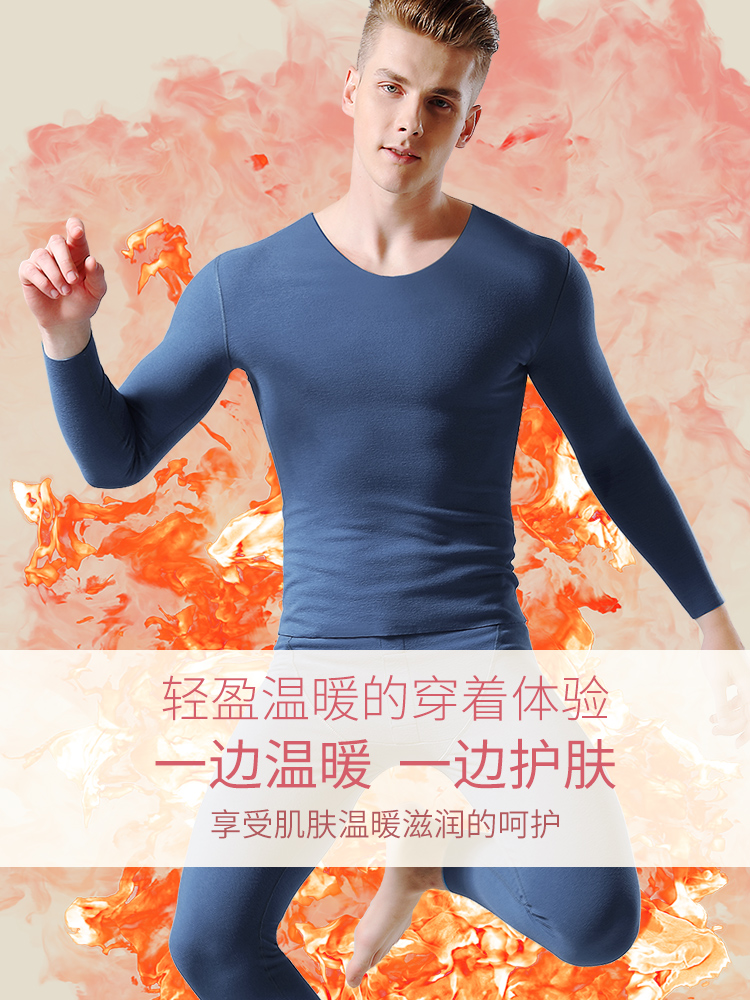 德绒无痕蚕丝保暖内衣男士加绒加厚恒温自发热秋衣裤秋裤套装冬季 德绒无痕蚕丝保暖内衣男士加绒加厚恒温自发热秋衣裤秋裤套装冬季