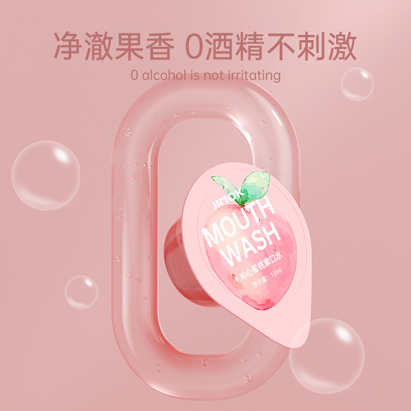 德国jimok菌除口臭便携果冻漱口水 JIMOK漱口水