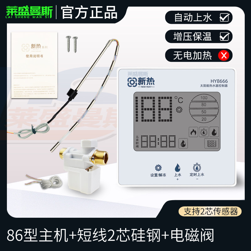  莱盛曼斯温控仪