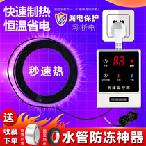 Piping Anti-freeze Insulator Water pipe Electrical accompaniment Tropical 220v Solar Self-control Windthaw Heating Line Temperature controller