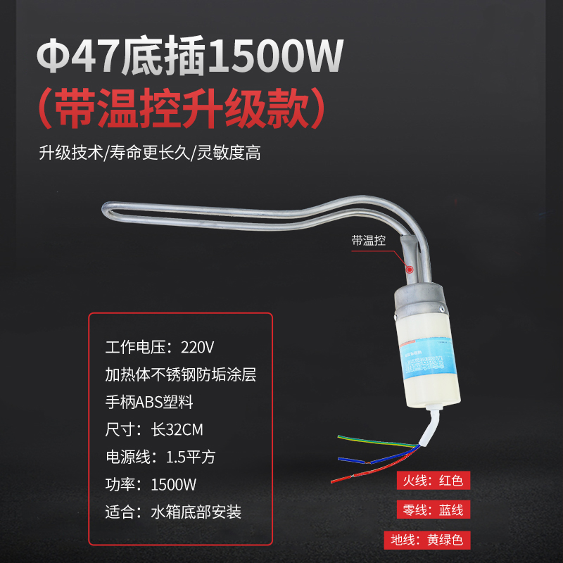 太阳能电加热电热棒热水器加热管220v发热器防干烧带温控47加热棒 - 图2