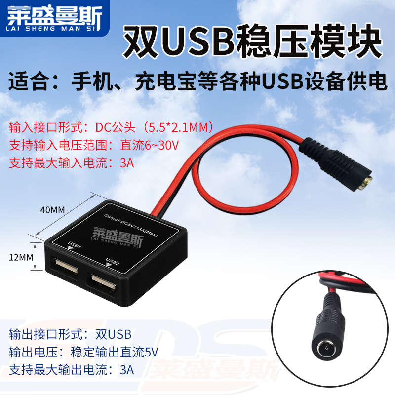 5v3a太阳能稳压器快充充电USB接口5v-30v太阳能板专用给手机充电 - 图1