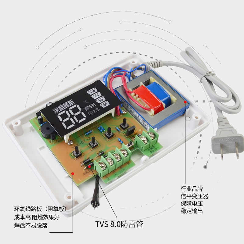 太阳能热水器控制器自动上水显示屏控制仪通用型水位仪表配件大全