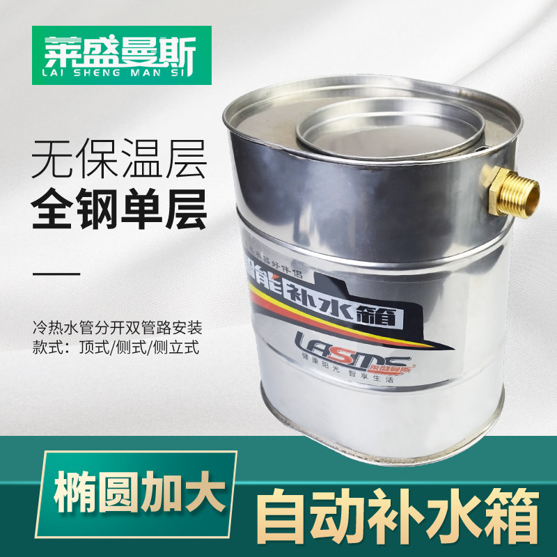 太阳能热水器自动上水开关阀控水阀 莱盛曼斯其它