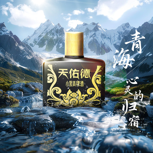 剑南春46度100ml*2瓶装小酒+天佑德42度125ml*4瓶小黑青稞白酒 - 图1