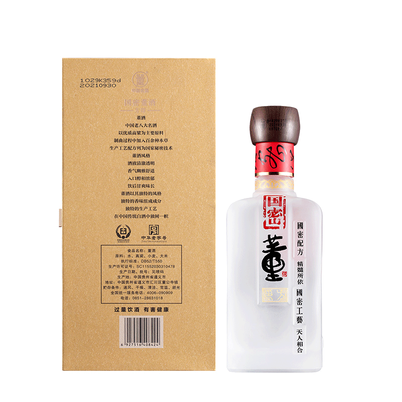 中酒网 董酒国密方印54度500ml*4整箱董香型高度贵州白酒纯粮固态 - 图0