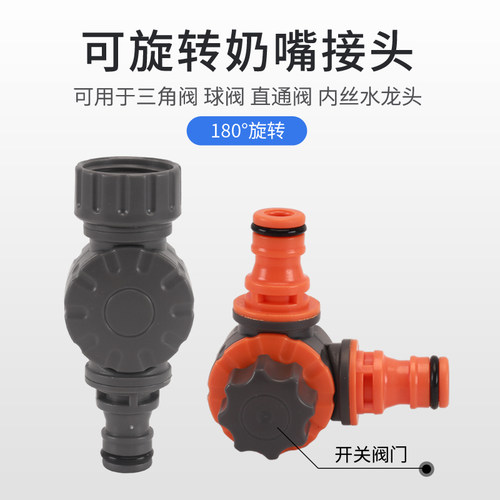 洗车水管接头46分水龙头快速通水接头修补软管洗衣机水枪转换配件 - 图2