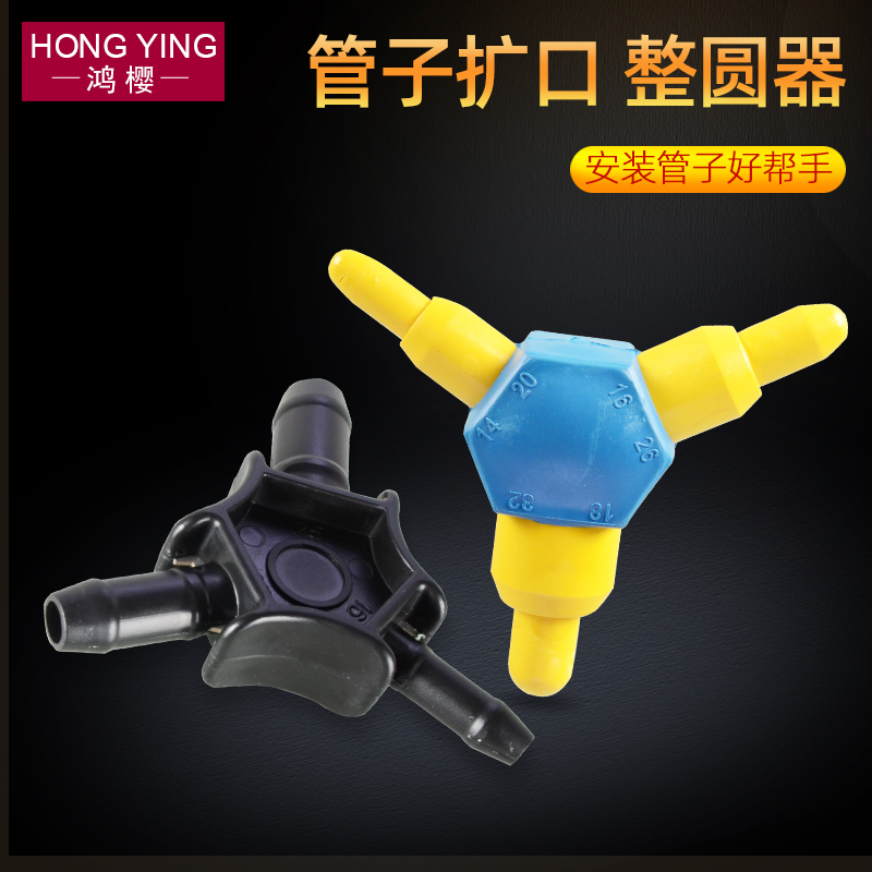 太阳能铝塑管扩口器弯管器整圆器PVC塑料扩管器1216/1620/2025/32-图0