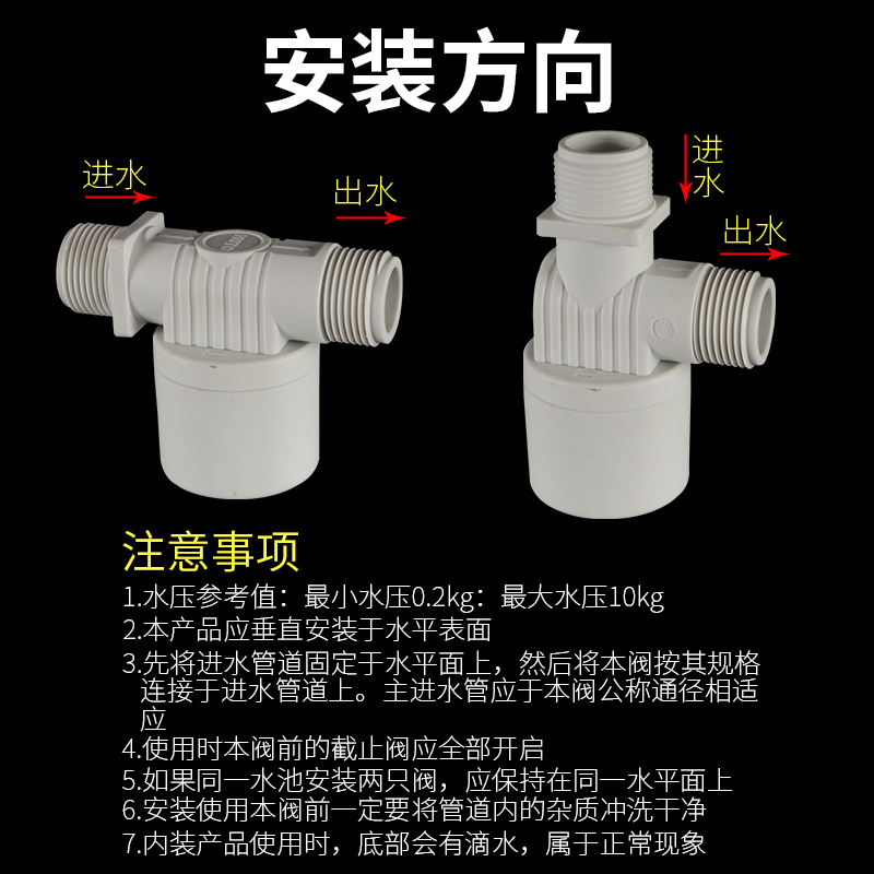 水满自停阀水位控制器浮球阀开关止水阀全自动水塔自动上水控制阀 - 图2