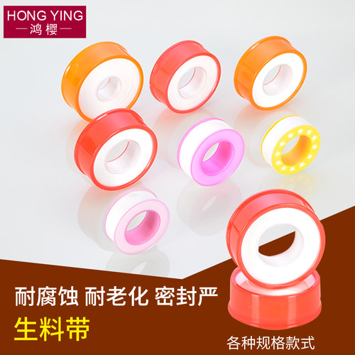 生料带防水天然气水龙头水管管件卫浴加长聚乙烯螺纹密封带 - 图0