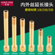 Brass 1 minute 2 minutes inner and outer wire pneumatic extension tube