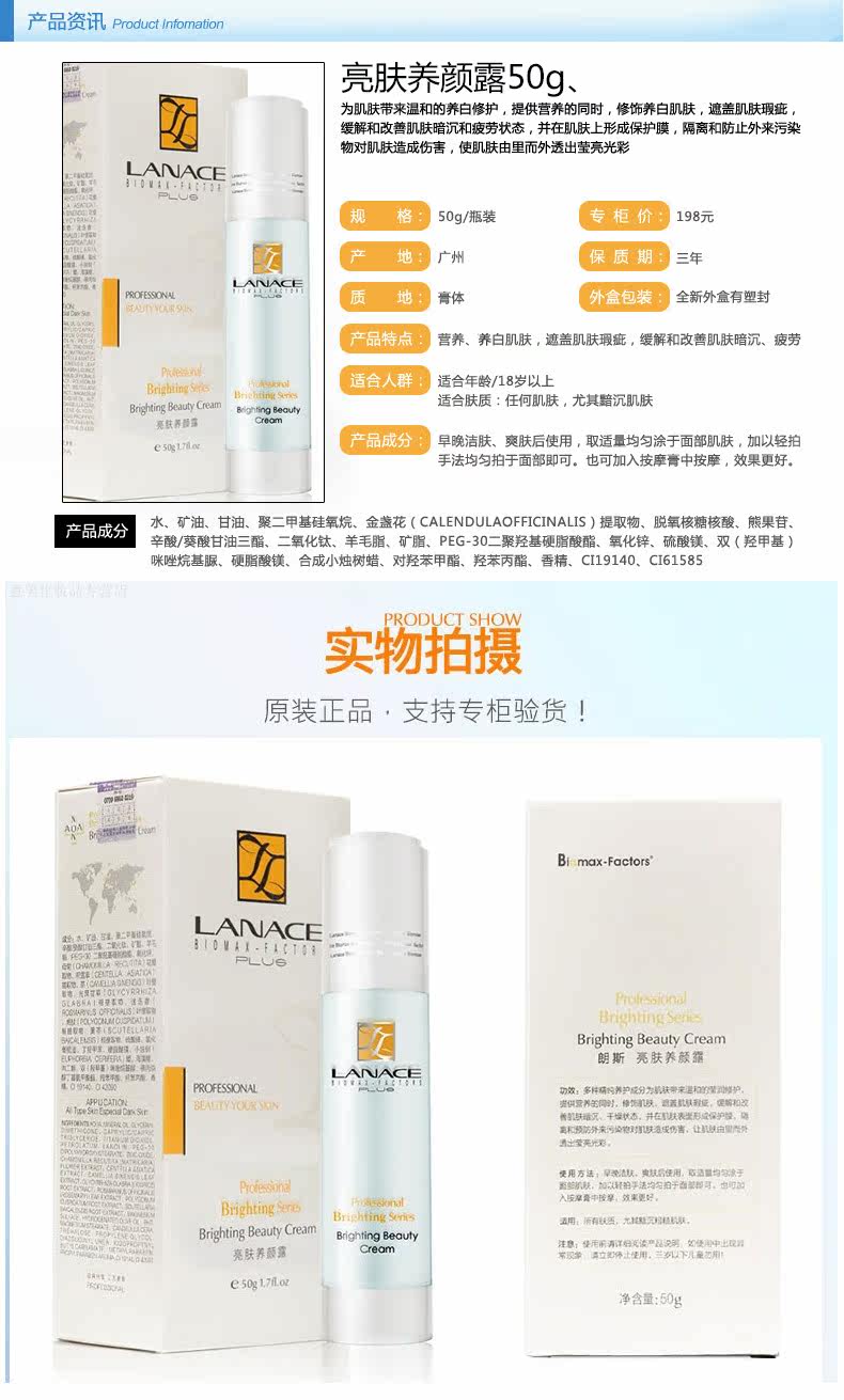 lanace /朗斯养白透皙分解黑色素 金意美化妆品面部护理套装