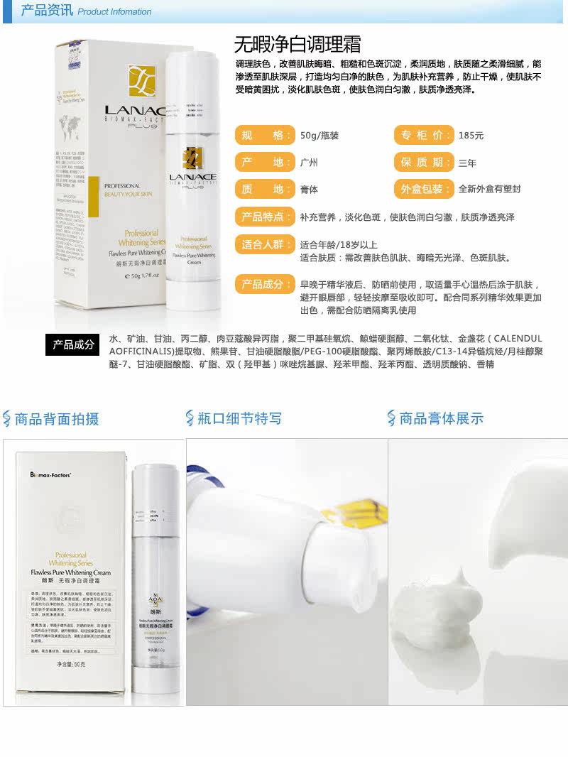 lanace /朗斯养白透皙分解黑色素 金意美化妆品面部护理套装