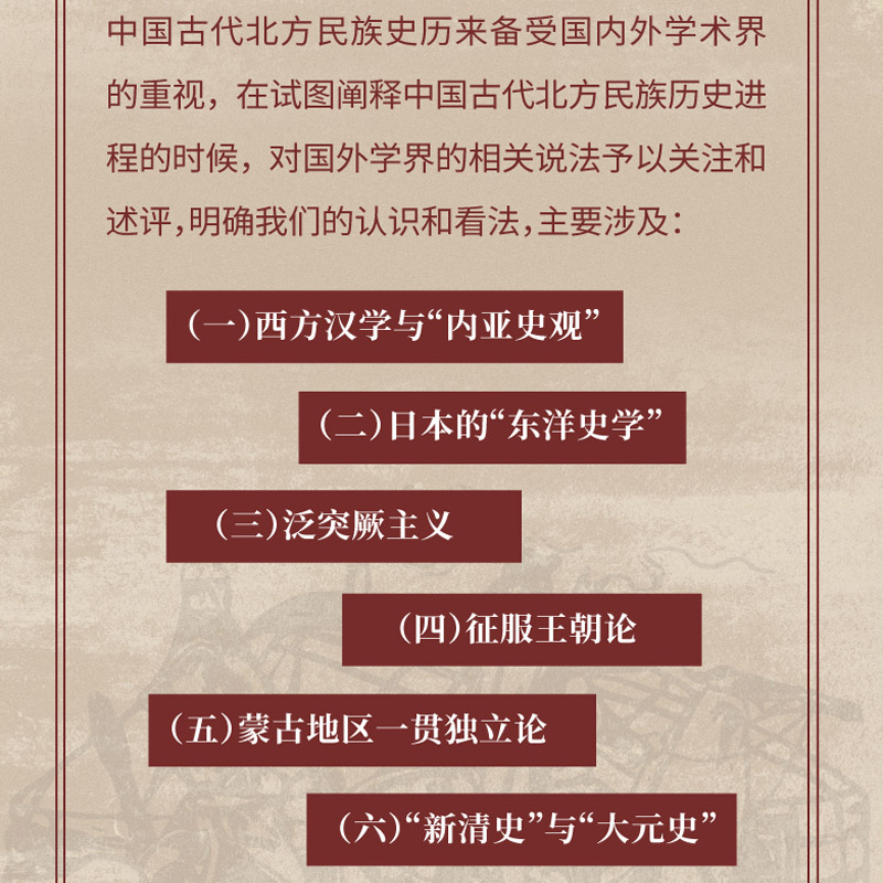 【全套10卷】中国古代北方民族史乌桓突厥拓跋鲜卑柔然匈奴室韦回鹘黠戛斯库莫奚契丹考古书籍