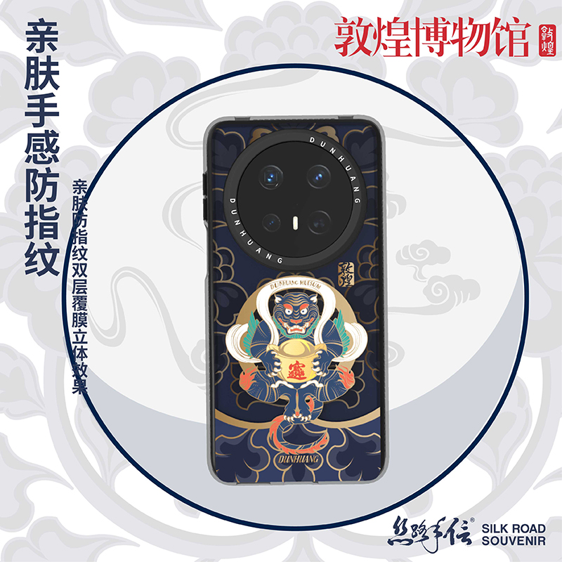 MONOMATE新款敦煌博物馆系列适用mate70Pro+防指纹手机壳Pro镜头全包防摔保护套70磁吸金属按键创意国潮外壳