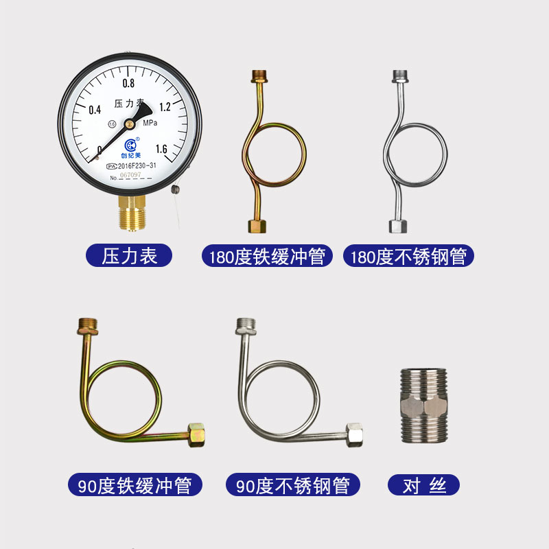 压力表水压1.6mpa自来水压力检测套装管道带缓冲管底座阀门气压 - 图3