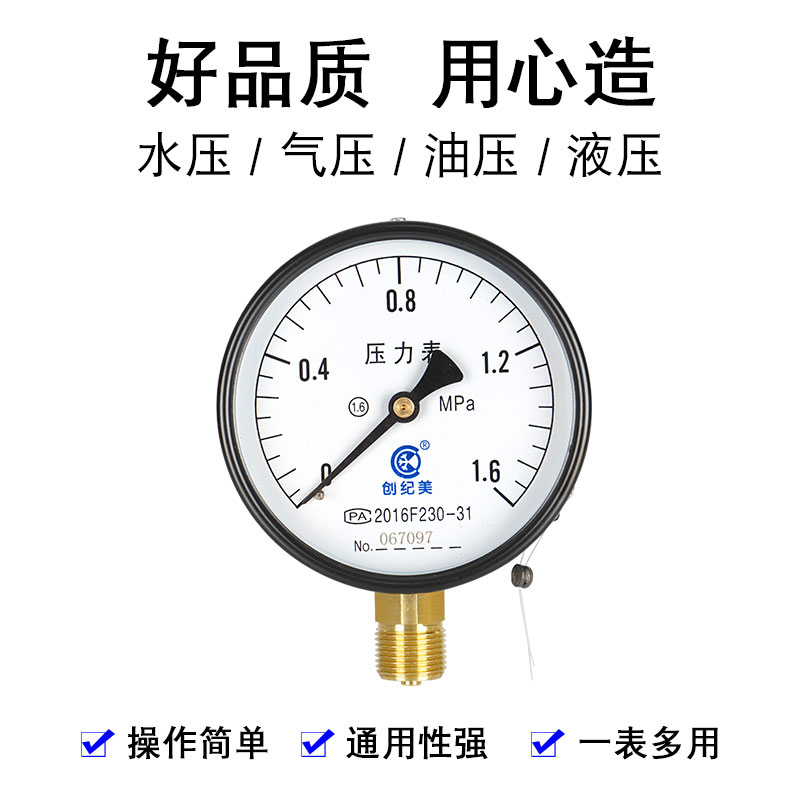 压力表水压1.6mpa自来水压力检测套装管道带缓冲管底座阀门气压 - 图2