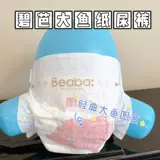 Biba Baby Big Fish Bab