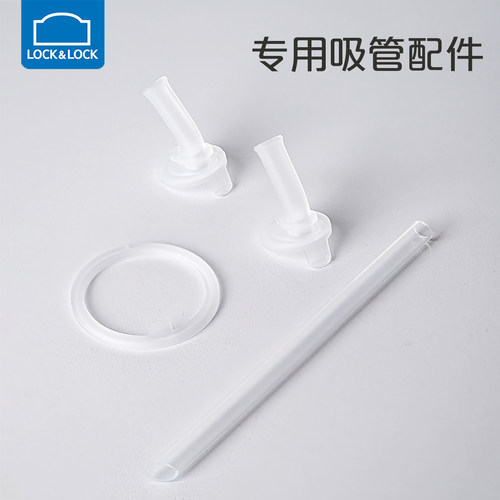 【配件】乐扣乐扣儿童水杯吸管配件吸管杯牛奶杯重力球专用配件 - 图2