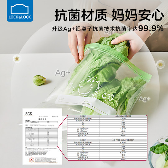 Пакеты для хранения прикорма LOCK&LOCK пригодны для переработки в пищевых целях.