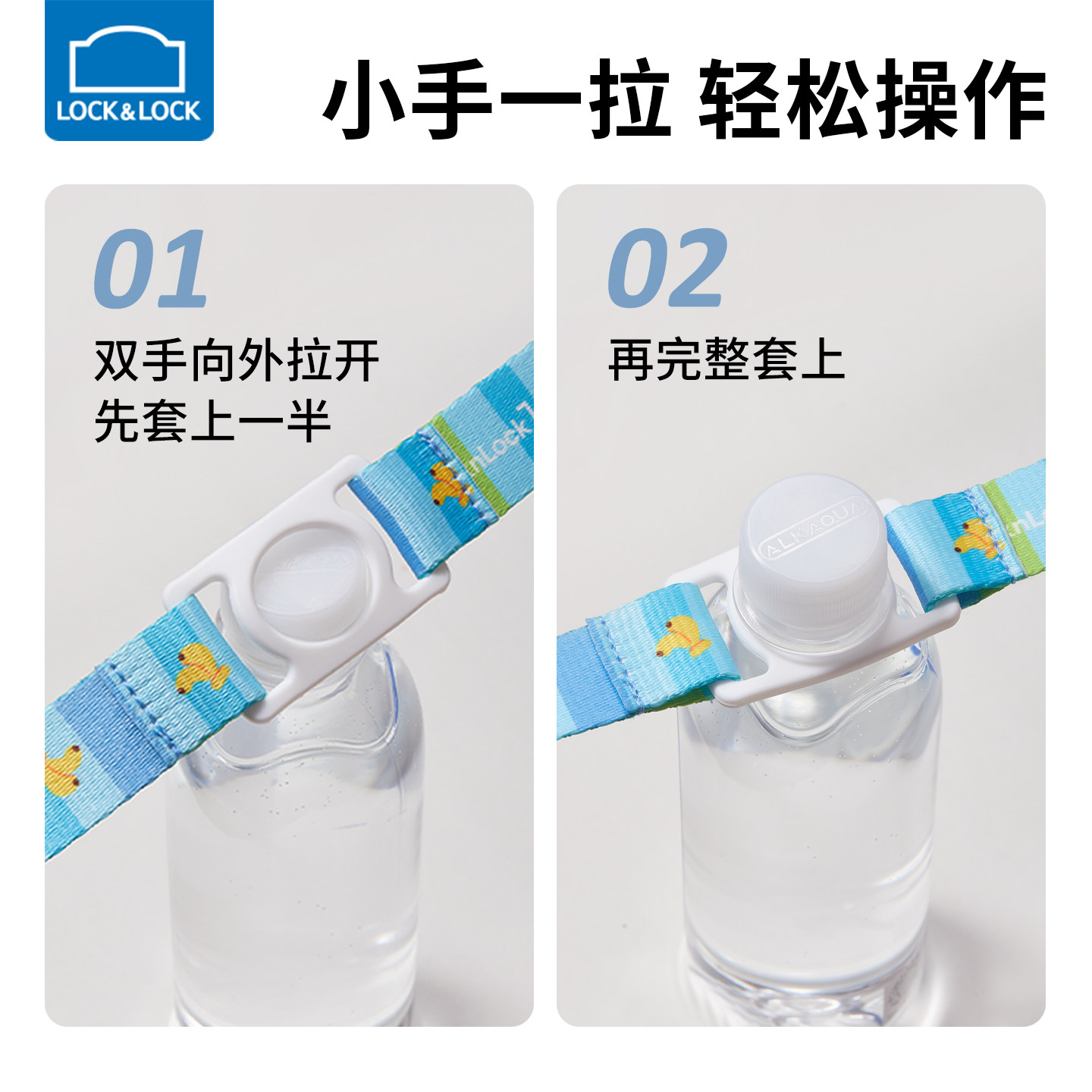 乐扣乐扣儿童水杯背带通用保温杯水瓶挂绳可调节水壶便携斜挎带,淘宝优惠券,粉丝福利购,淘宝优惠卷