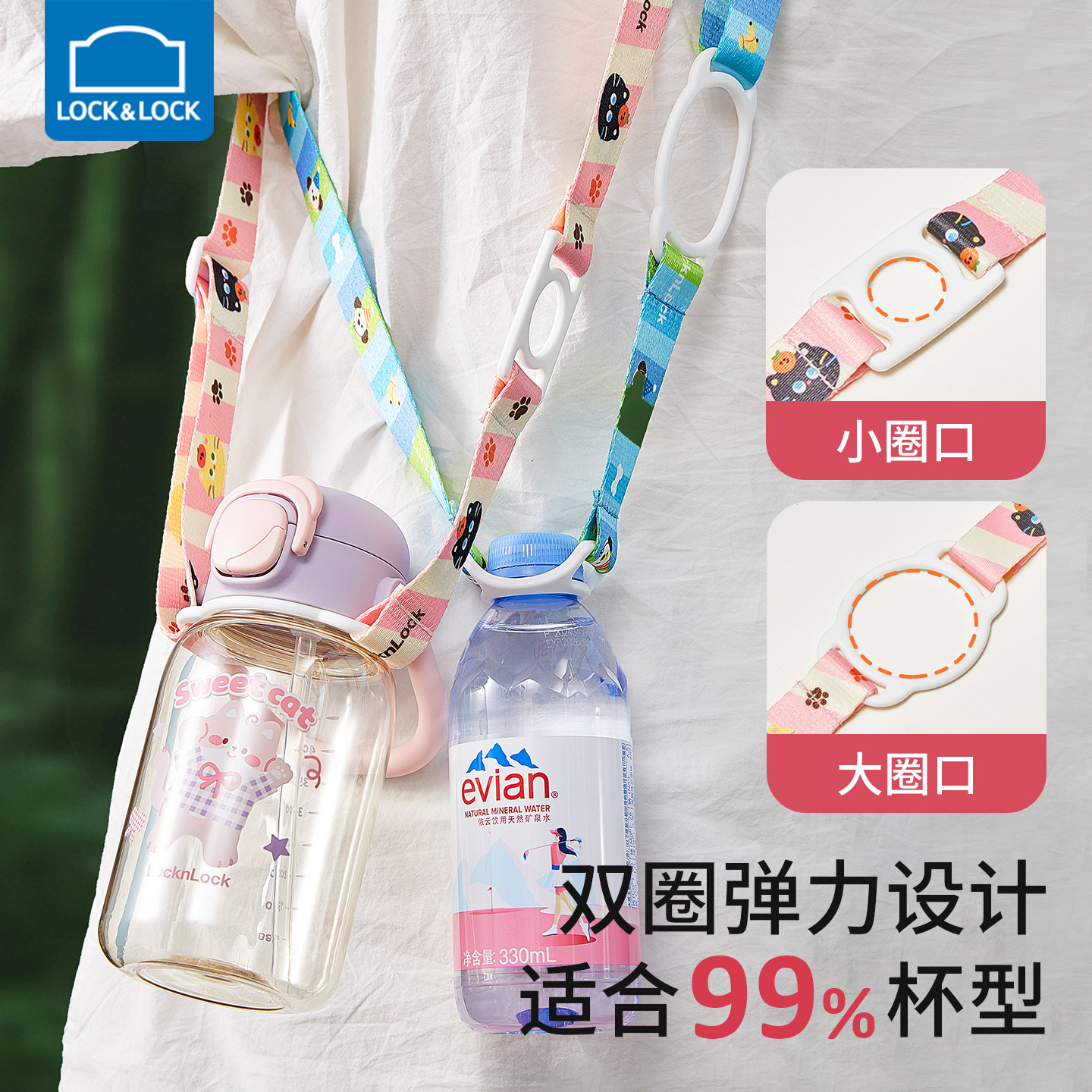 乐扣乐扣儿童水杯背带通用保温杯水瓶挂绳可调节水壶便携斜挎带,淘宝优惠券,粉丝福利购,淘宝优惠卷