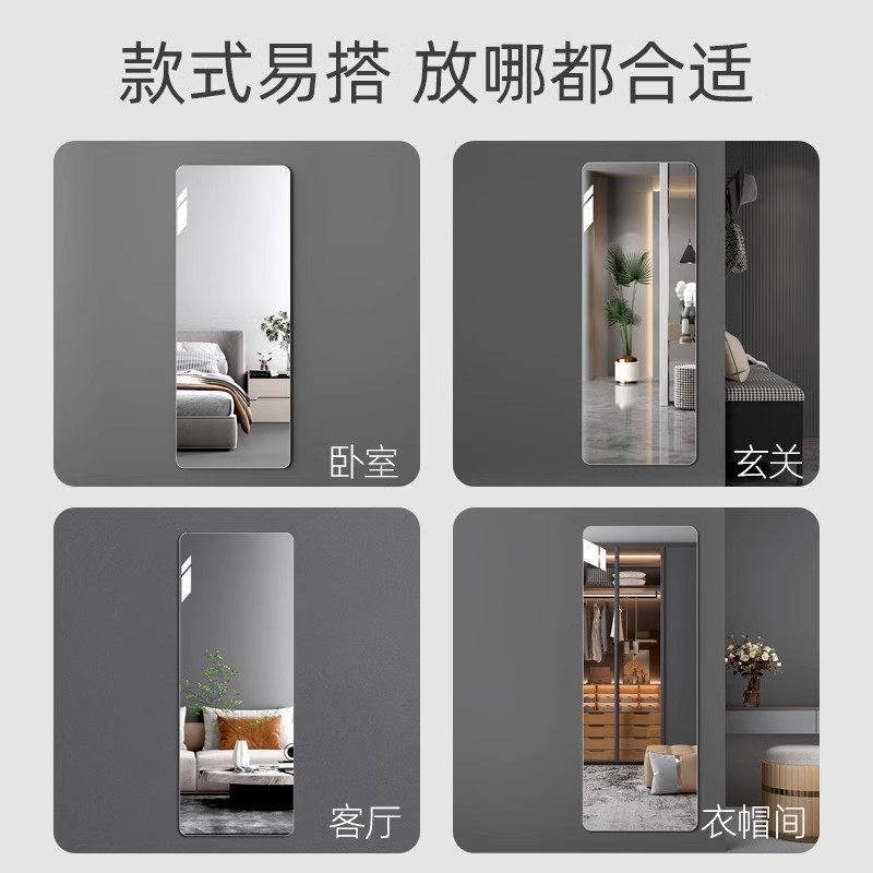 高清玻璃镜子贴墙自粘全身穿衣镜家用贴在墙上的轻奢免打孔试衣镜,淘宝优惠券,粉丝福利购,淘宝优惠卷