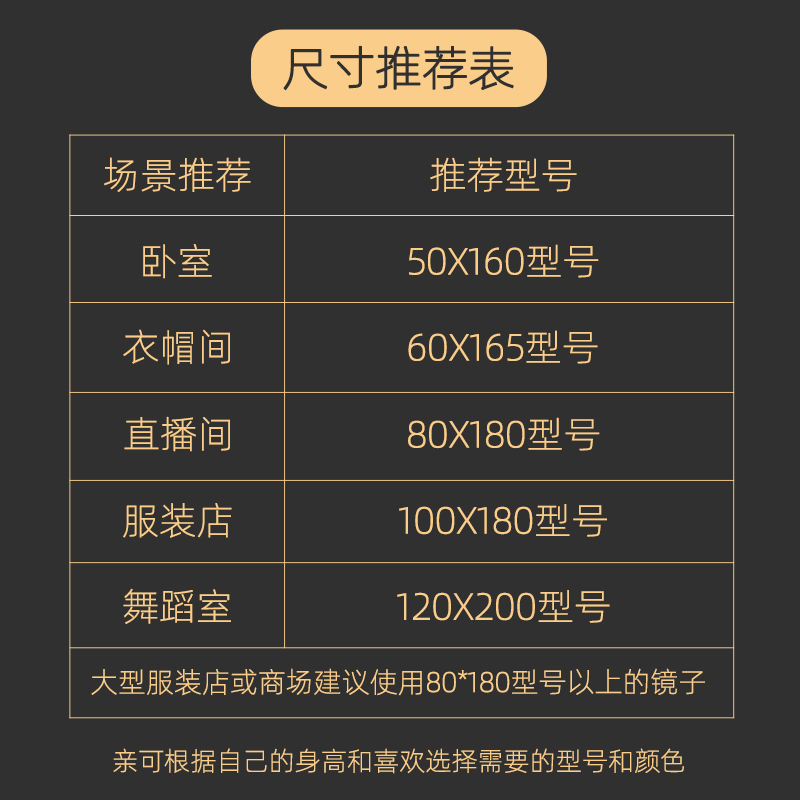 直播专用镜子网红服装店试衣镜显瘦显高家用落地穿衣全身美颜瘦身 - 图3