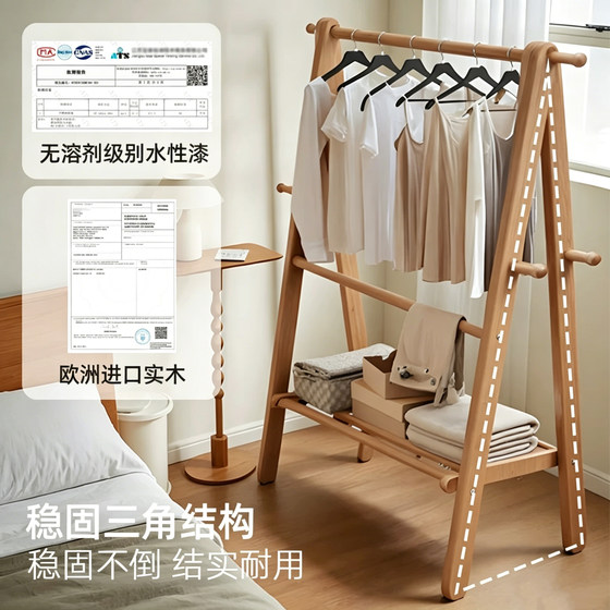 Household solid wood coat rack, load-bearing, stable and easy to store