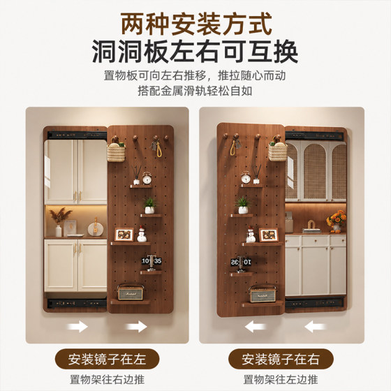 Perforated board full-length invisible sliding full-length mirror