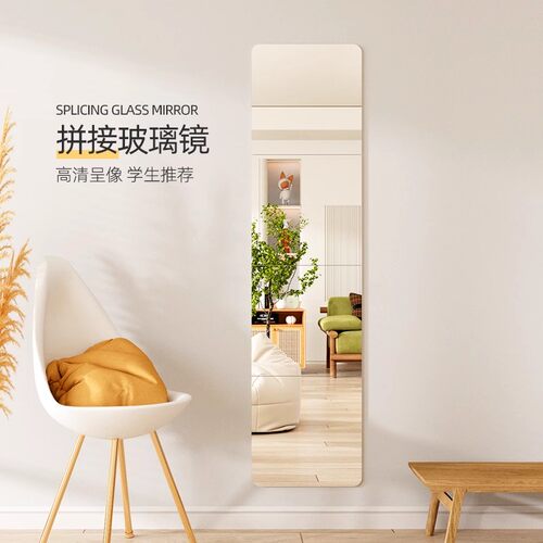 拼接全身镜自粘贴墙免打孔穿衣镜宿舍学生出租屋衣柜卧室试衣镜子 - 图0