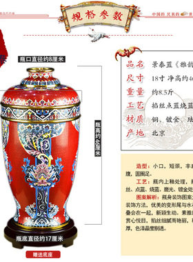 北京李佩卿景泰蓝花瓶18寸雅韵风