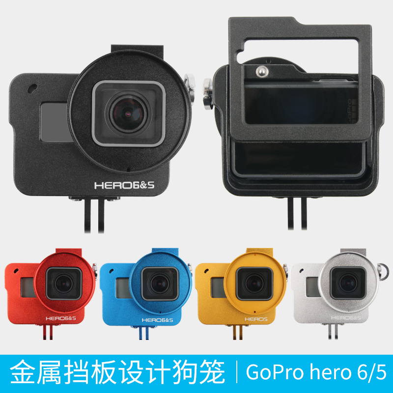 gopro6/7狗籠hero5/4/3+鋁合金外殼多功能兔籠邊框散熱金屬殼配件