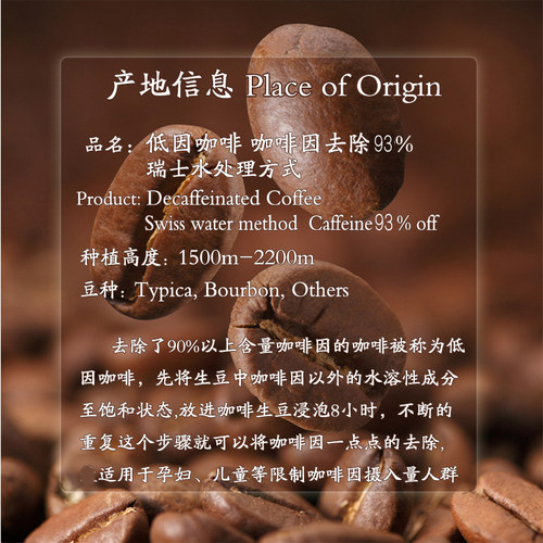 低因咖啡Decaf Coffee适合孕妇儿童老人哺乳期 咖啡因93%去除250g - 图1
