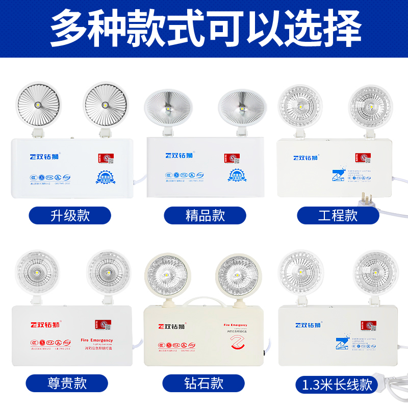 消防应急灯 新国标安全出口灯 充电式LED高亮双头灯 应急照明灯 - 图3