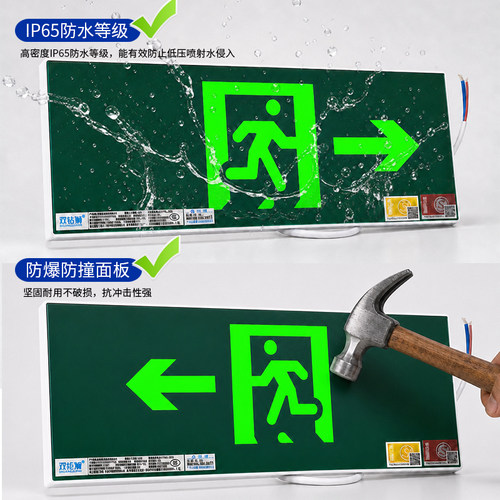 消防应急灯插电安全出口指示灯牌 led灯指示牌紧急通道疏散标志灯 - 图1