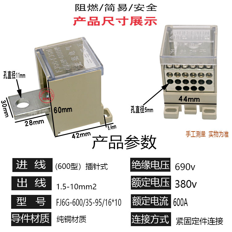 600A塑壳空开关断路器开关端子16路出10平方分线器连接条铜排FJ6G - 图0