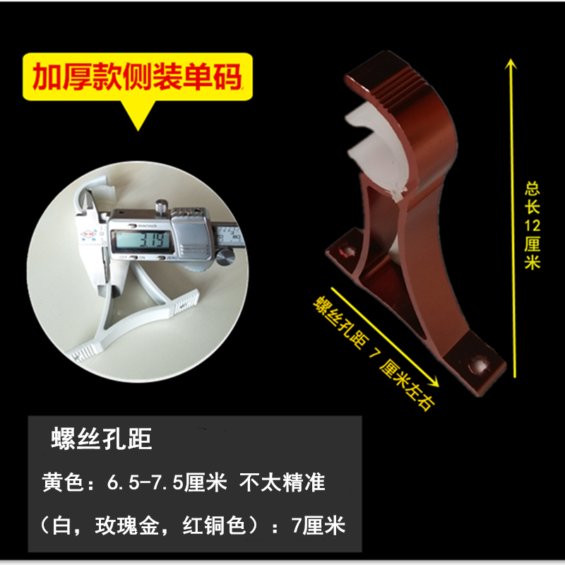 罗马杆配件支架窗帘杆铝合金托架安装码墙装侧装底座固定支撑架子 - 图0