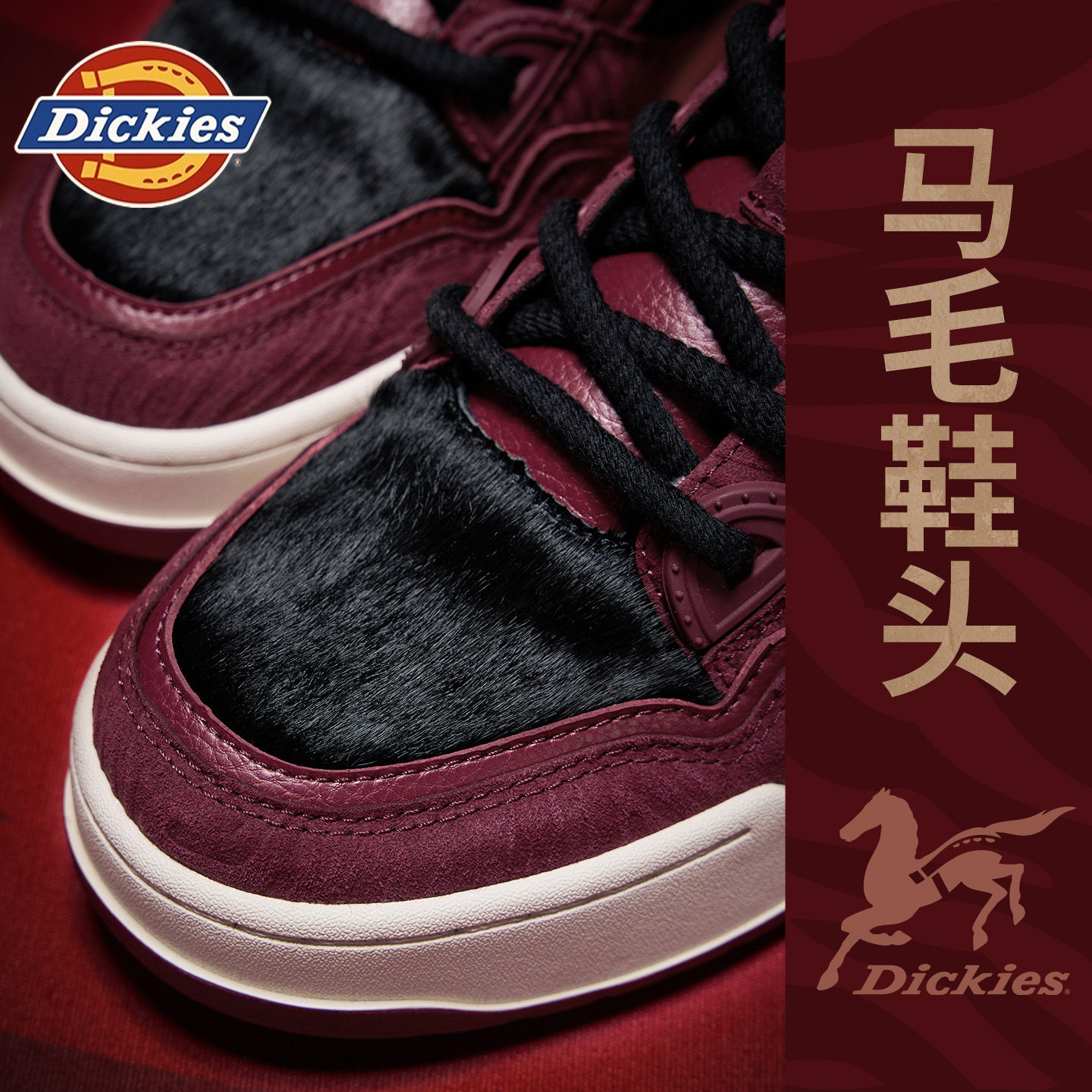 Dickies马年限定休闲运动鞋厚底面包鞋男2026新款德训鞋板鞋潮鞋,淘宝优惠券,粉丝福利购,淘宝优惠卷
