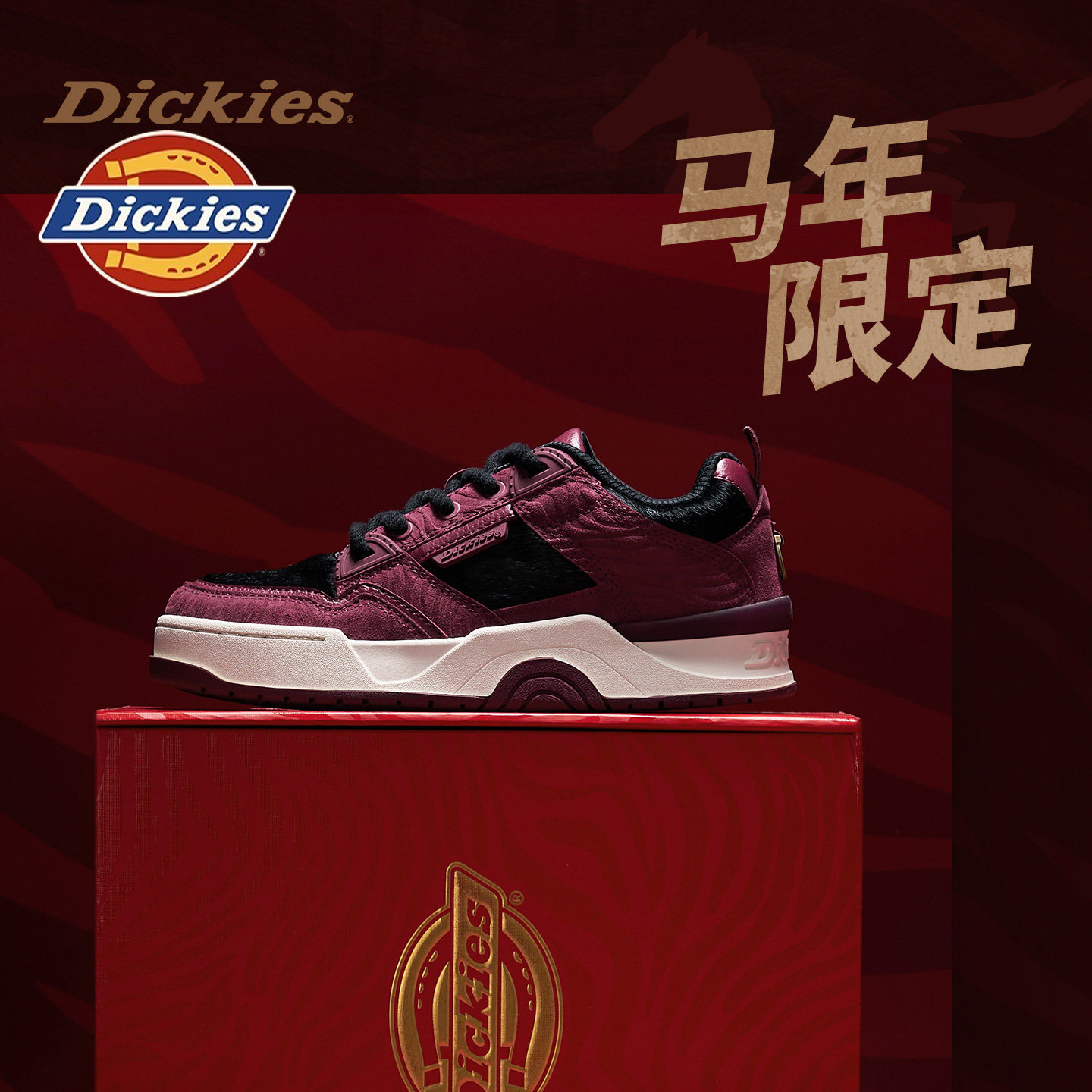 Dickies马年限定休闲运动鞋厚底面包鞋男2026新款德训鞋板鞋潮鞋,淘宝优惠券,粉丝福利购,淘宝优惠卷