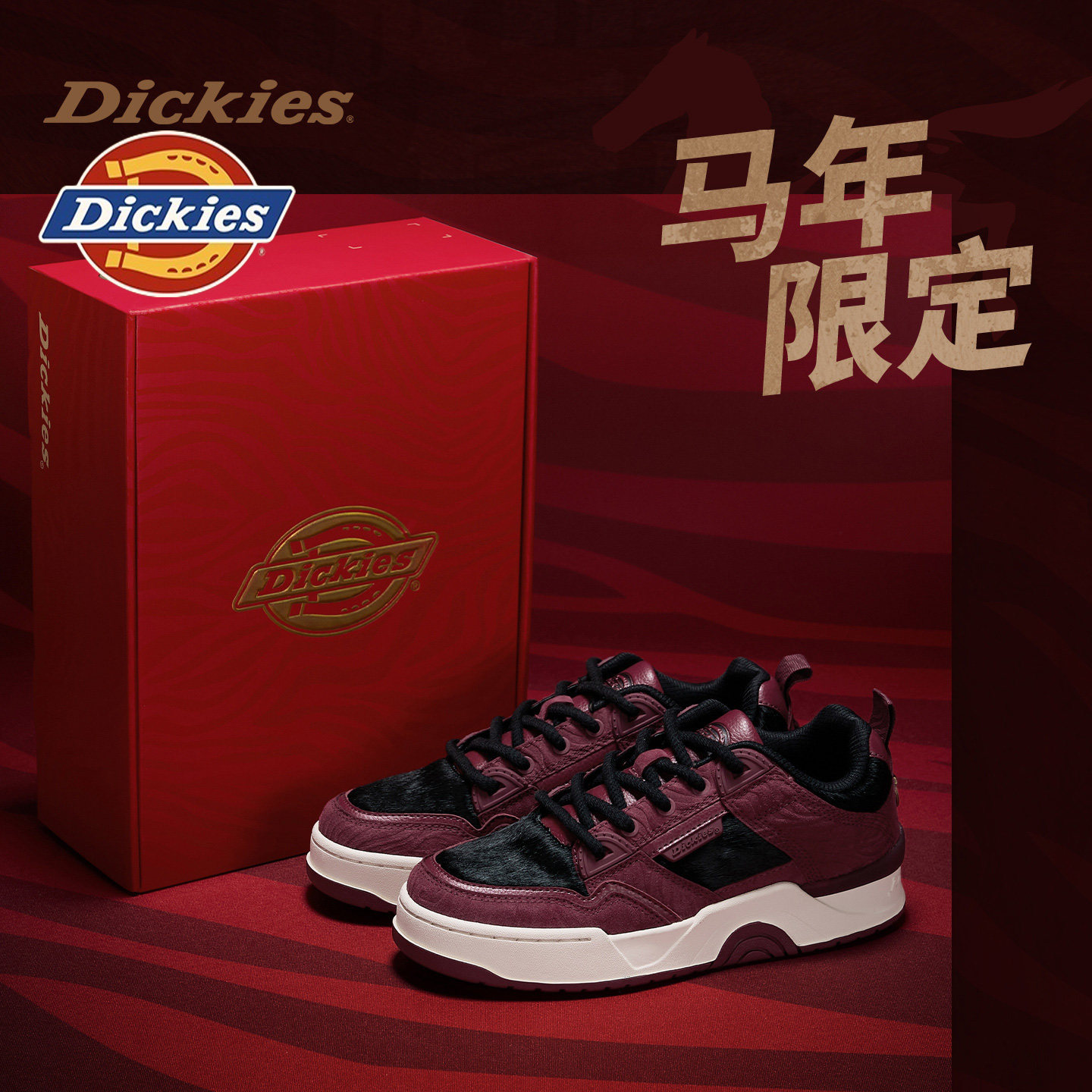 Dickies马年限定休闲运动鞋厚底面包鞋男2026新款德训鞋板鞋潮鞋,淘宝优惠券,粉丝福利购,淘宝优惠卷