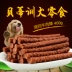 Betty dog ​​snack cao canxi dải thịt bò 500g đồ ăn nhẹ vật nuôi Teddy chó con chó mol gậy canxi - Đồ ăn vặt cho chó