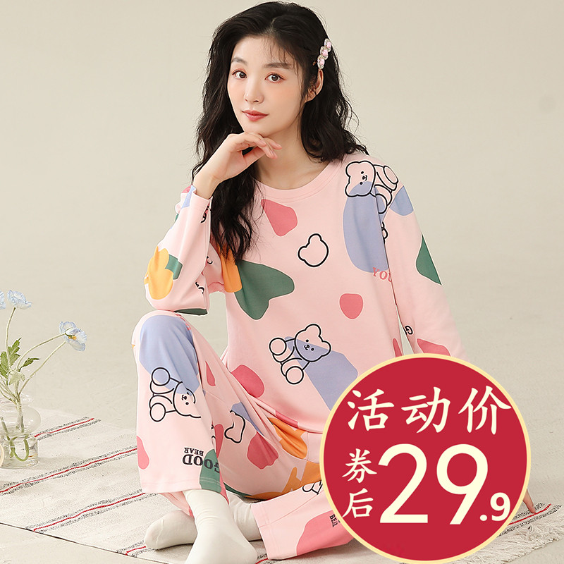 睡衣女秋纯棉长袖韩版休闲春秋冬季妈妈薄款可外穿家居服两件套装,淘宝优惠券,粉丝福利购,淘宝优惠卷
